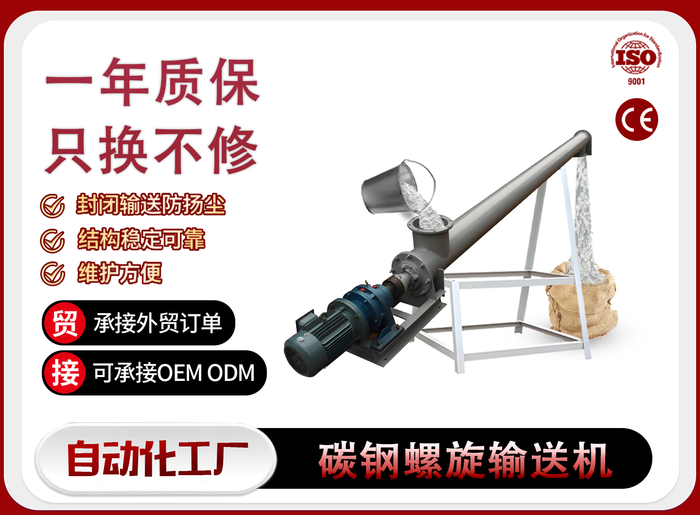 濮阳螺旋输送机