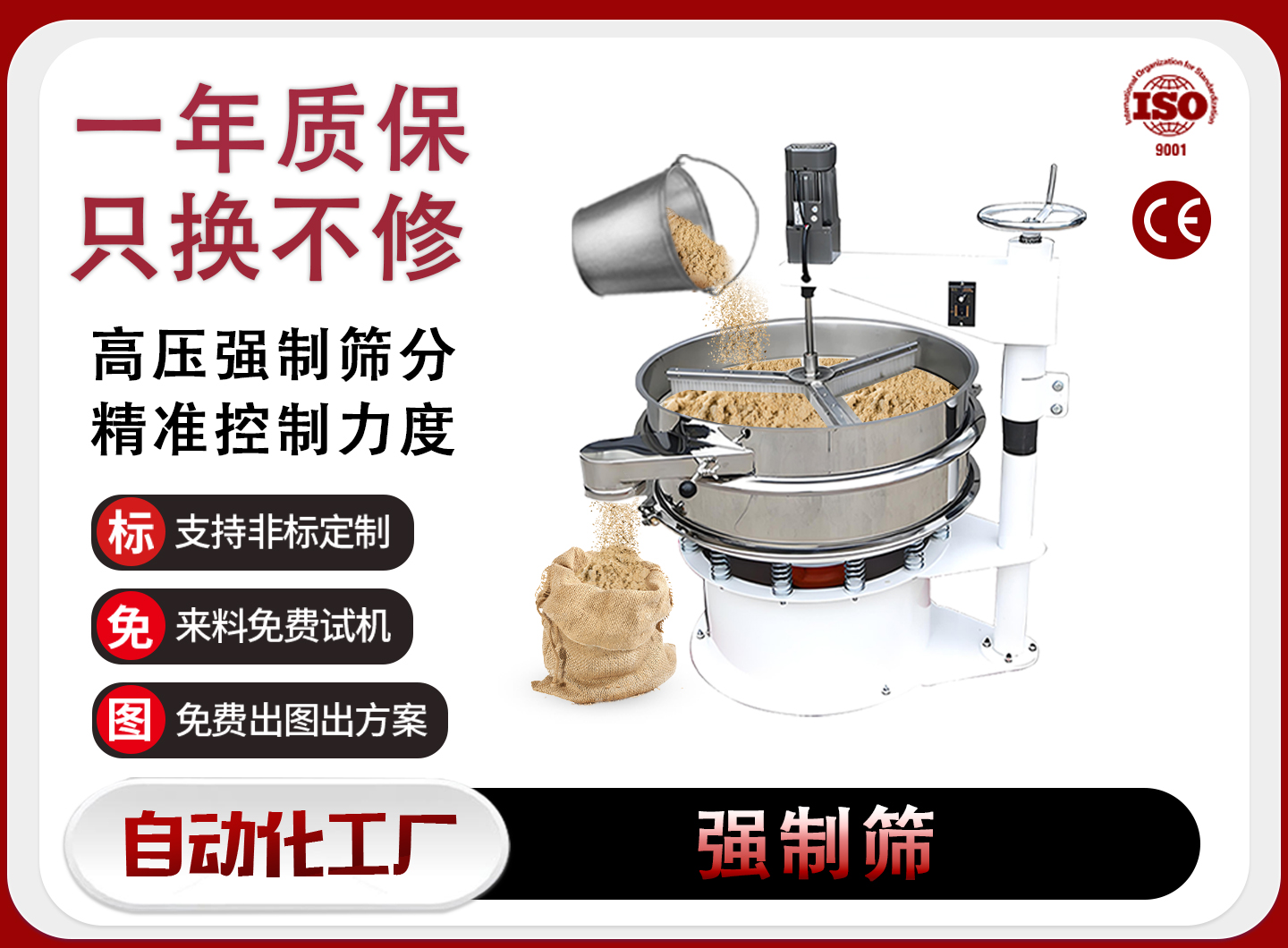 濮阳强制筛