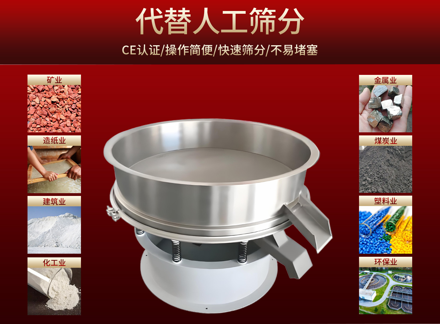 濮阳震动筛