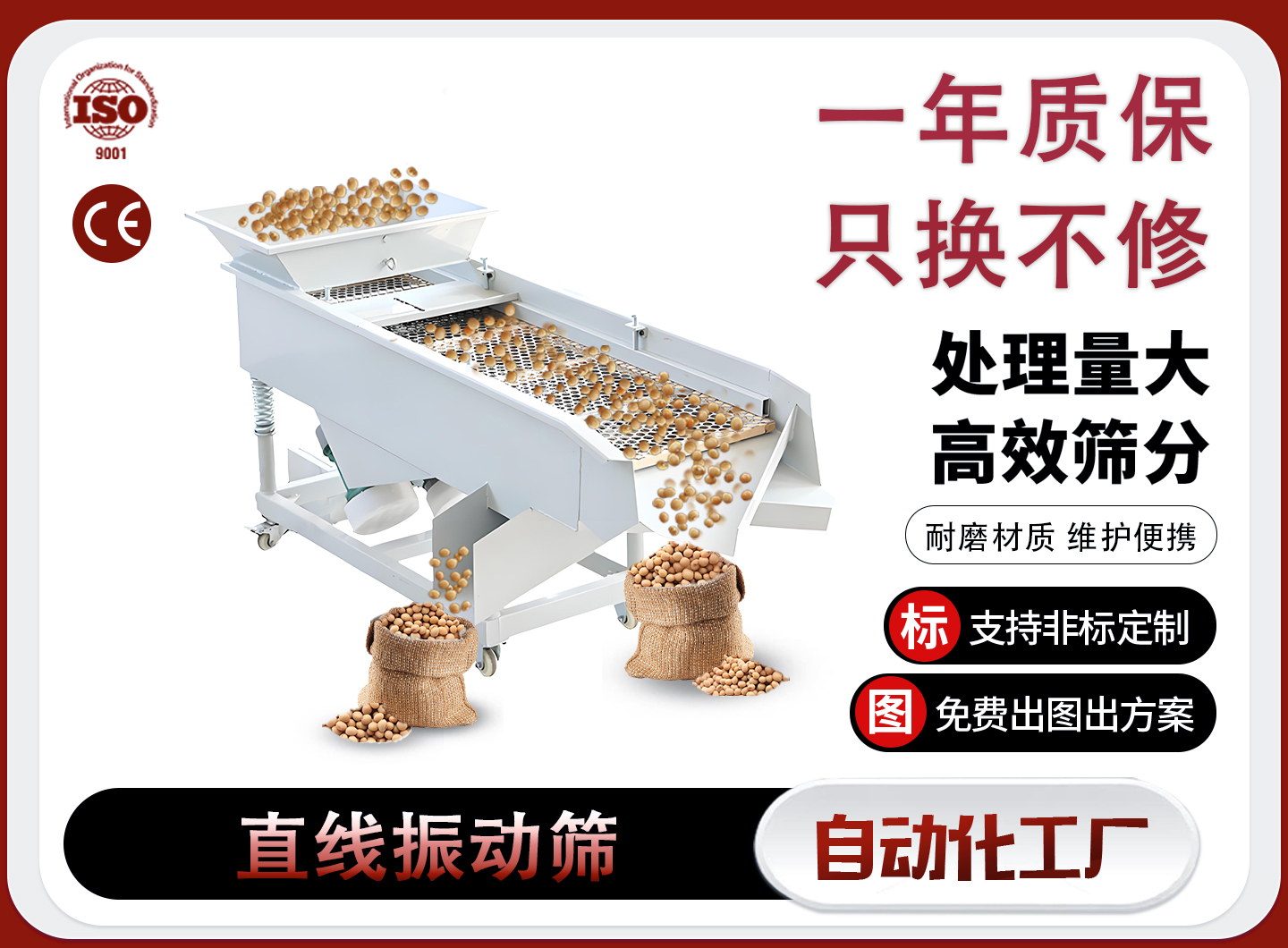 濮阳直线筛