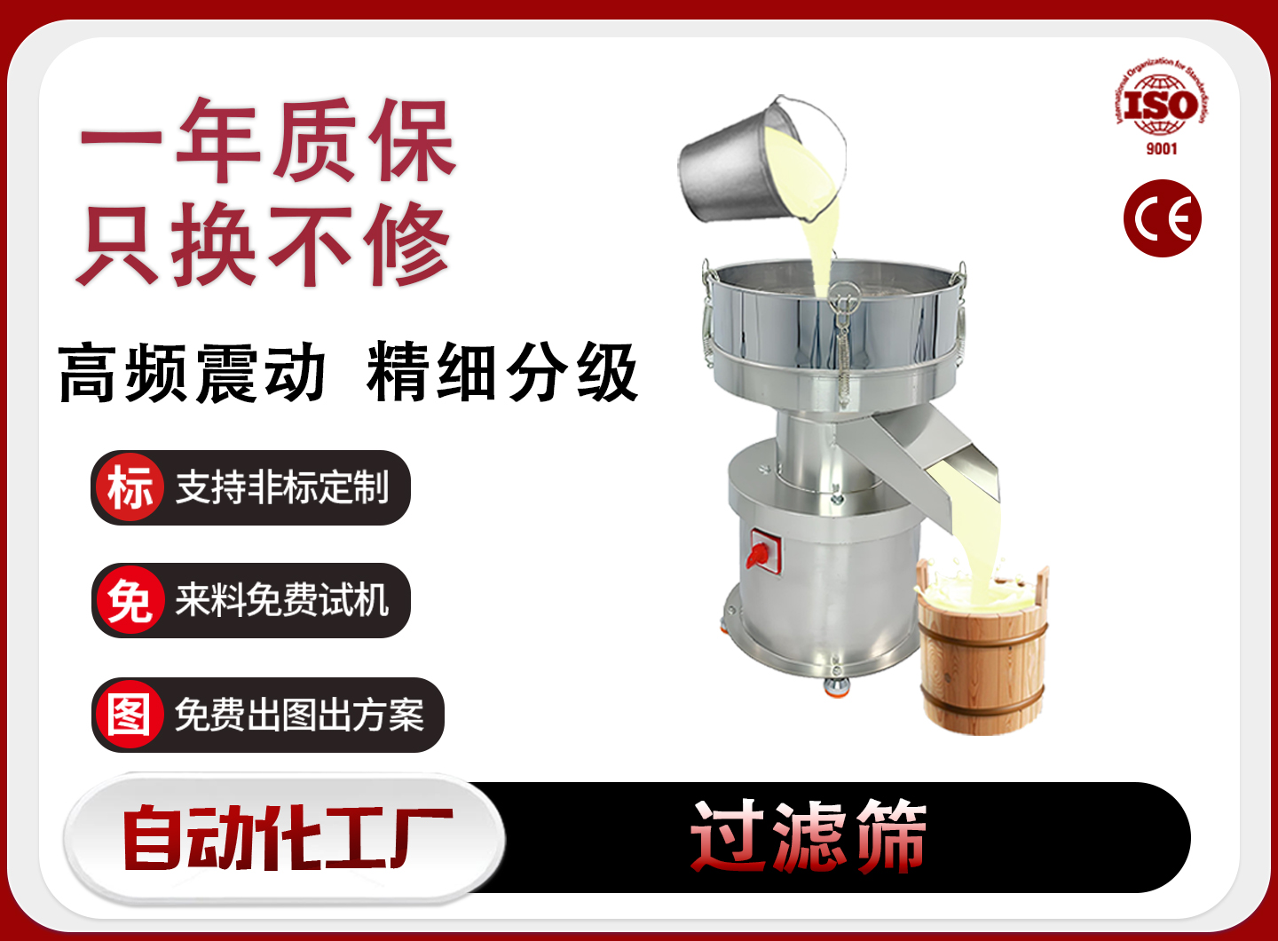 濮阳过滤筛