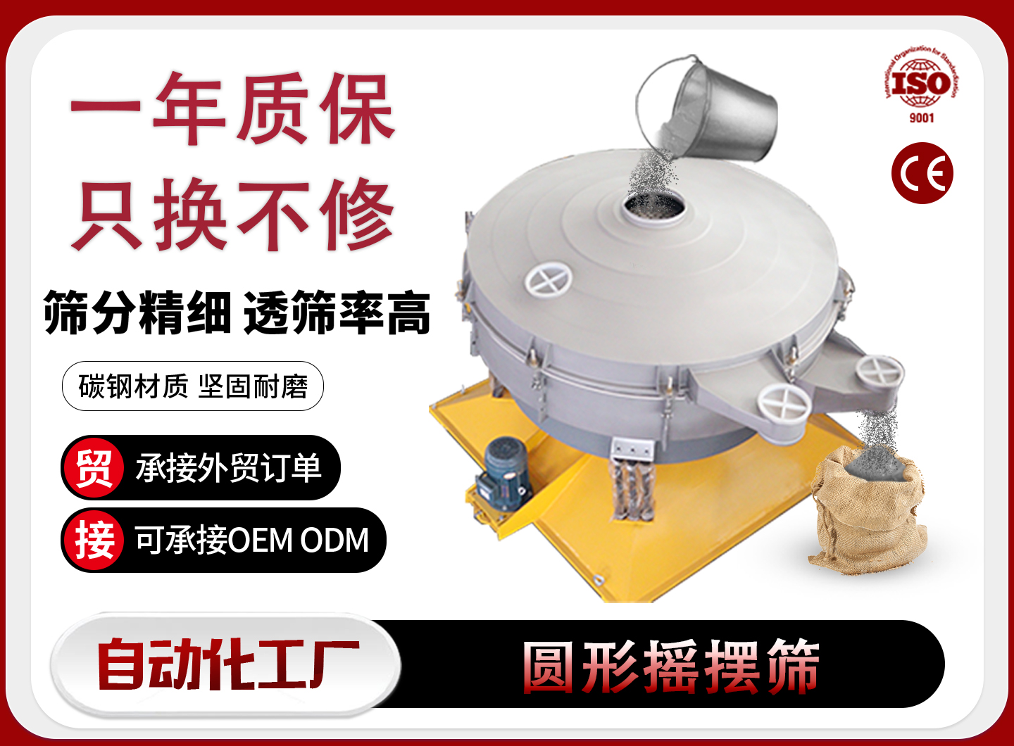 濮阳摇摆筛